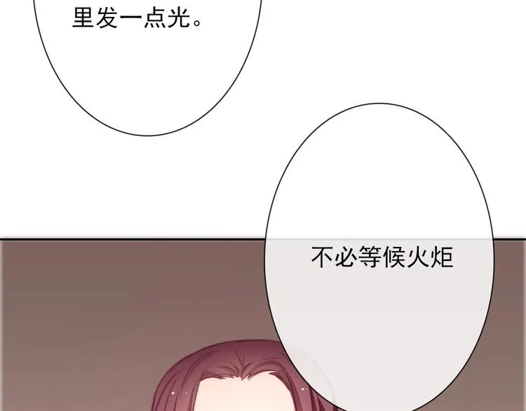 番外 毕业典礼 （上） 第81页