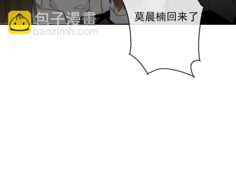 番外 毕业典礼 （上） 第91页