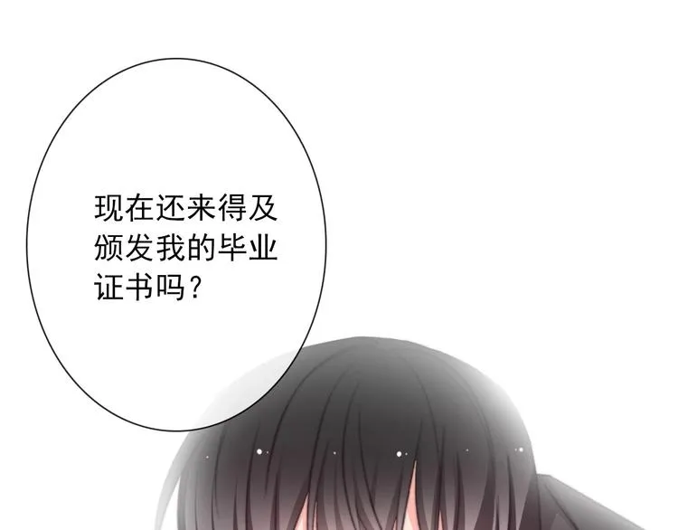 番外 毕业典礼 （上） 第94页
