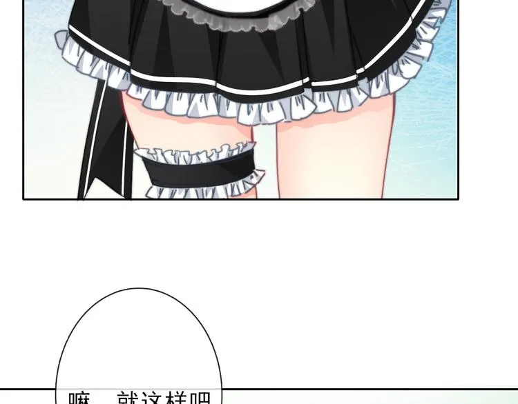 叶涵点播番外：女仆play 第8页