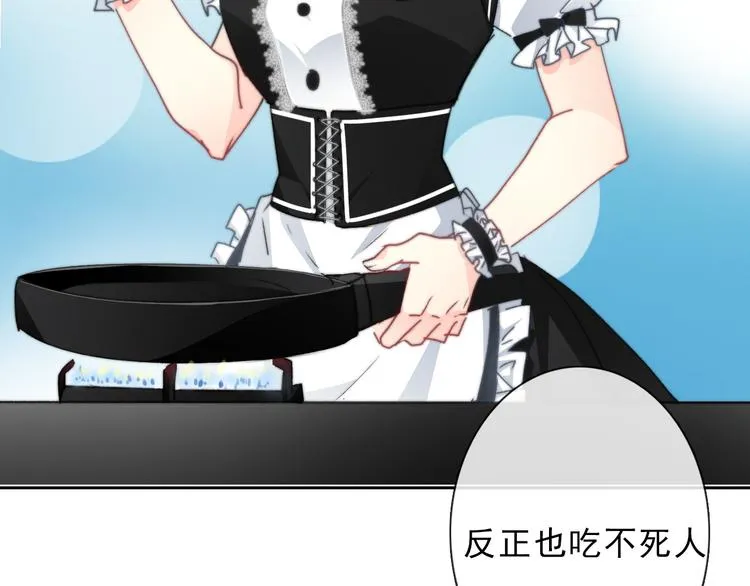 叶涵点播番外：女仆play 第10页