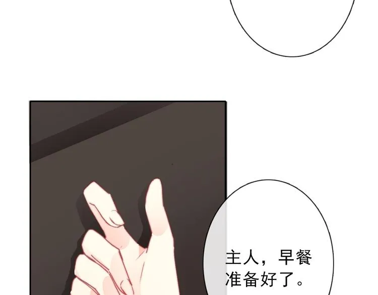 叶涵点播番外：女仆play 第11页