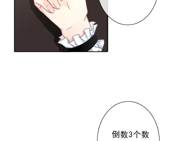 叶涵点播番外：女仆play 第12页