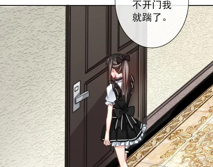 叶涵点播番外：女仆play 第13页