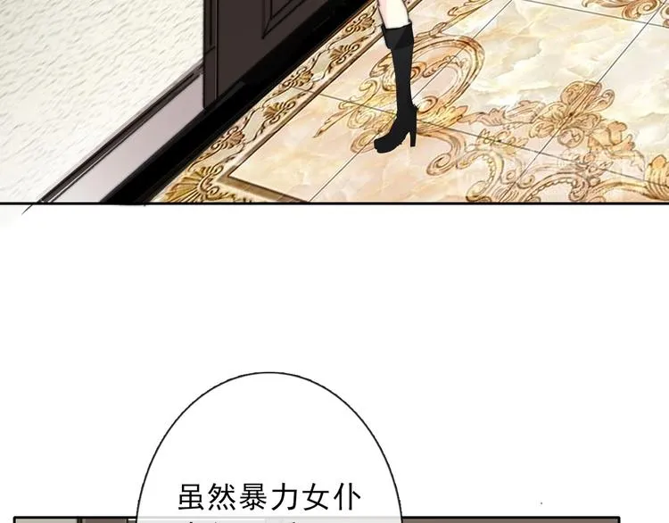 叶涵点播番外：女仆play 第14页