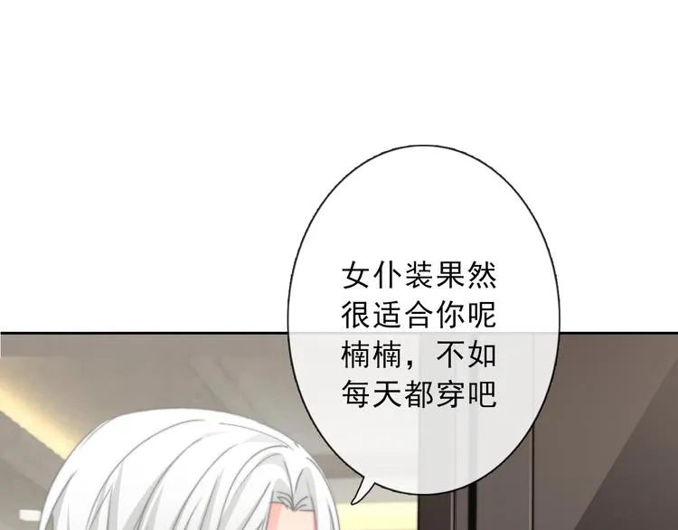 叶涵点播番外：女仆play 第16页