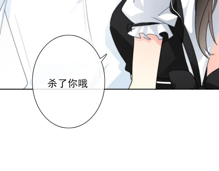 叶涵点播番外：女仆play 第18页
