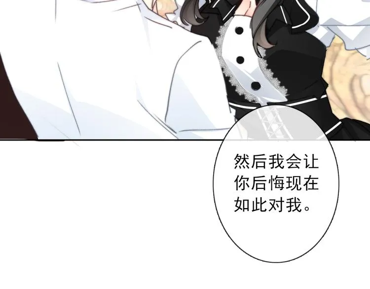 叶涵点播番外：女仆play 第24页