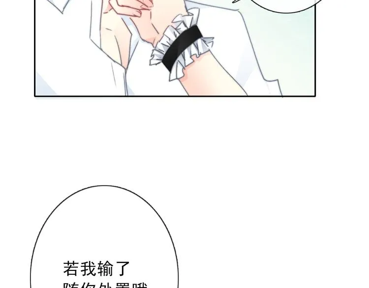 叶涵点播番外：女仆play 第26页