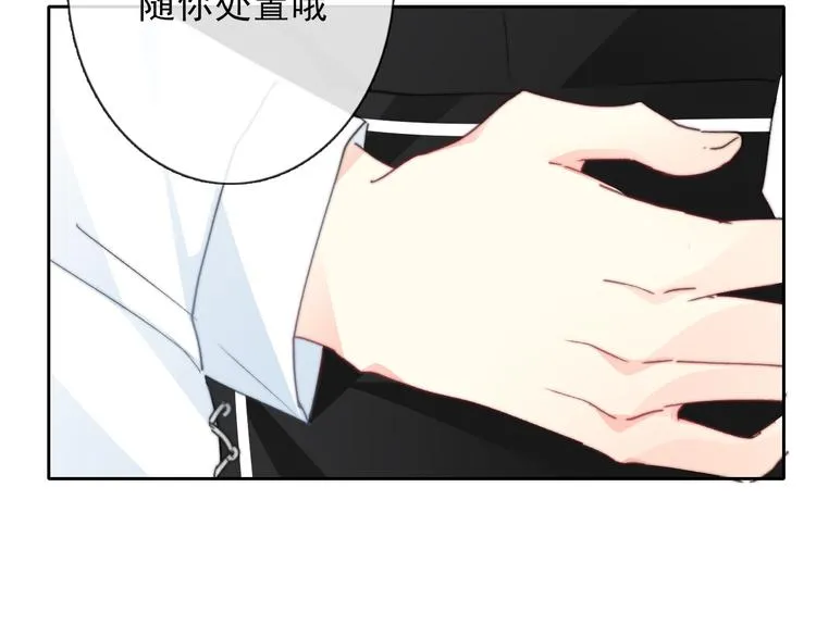 叶涵点播番外：女仆play 第27页