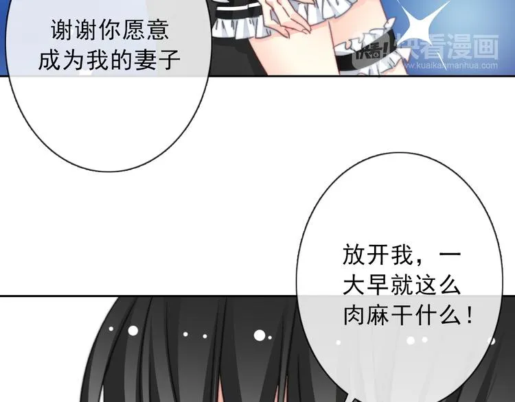 叶涵点播番外：女仆play 第30页