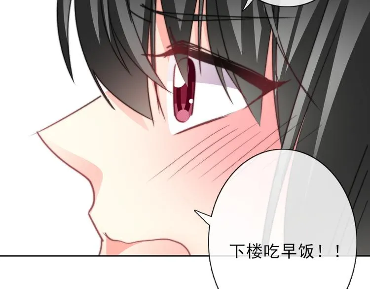 叶涵点播番外：女仆play 第31页