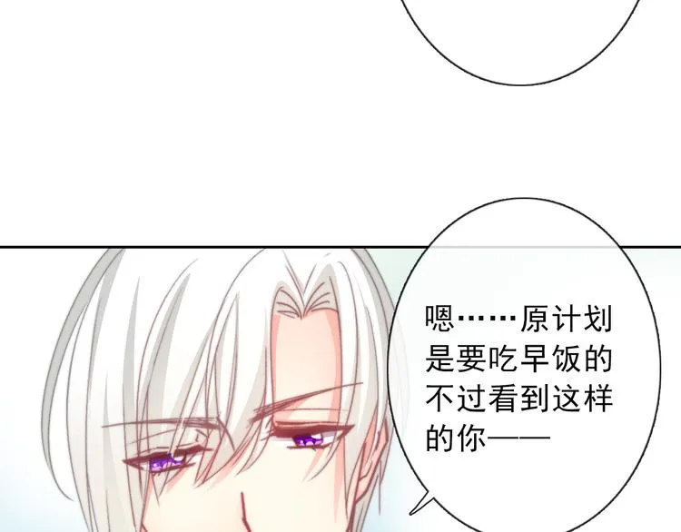 叶涵点播番外：女仆play 第32页