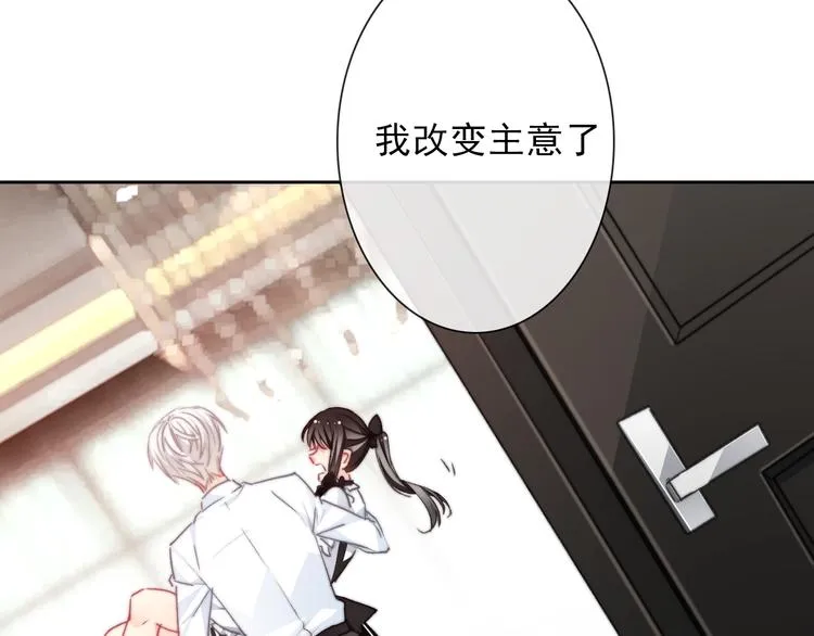 叶涵点播番外：女仆play 第36页