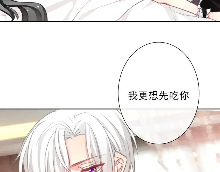 叶涵点播番外：女仆play 第42页