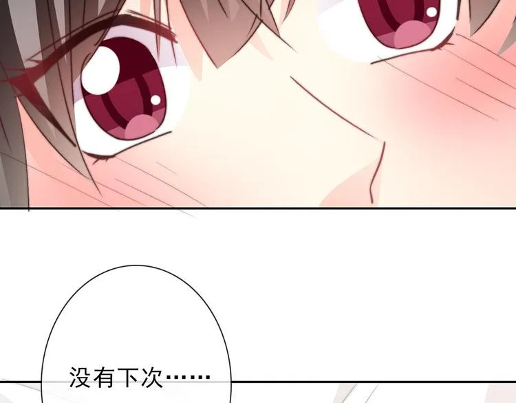叶涵点播番外：女仆play 第45页