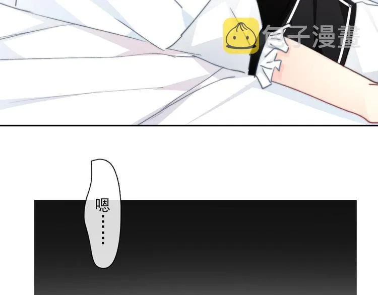 叶涵点播番外：女仆play 第51页