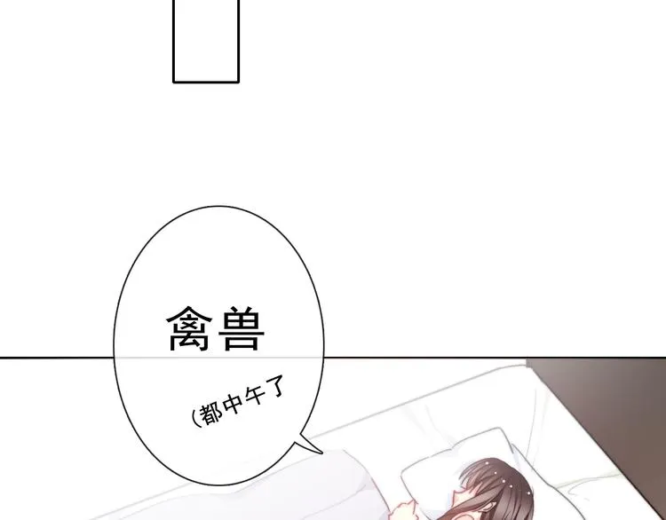 叶涵点播番外：女仆play 第54页