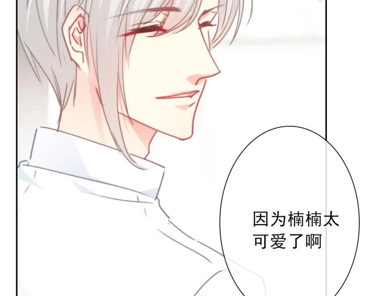 叶涵点播番外：女仆play 第57页