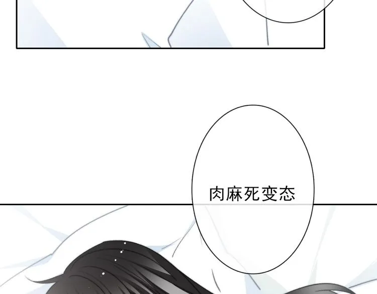 叶涵点播番外：女仆play 第58页