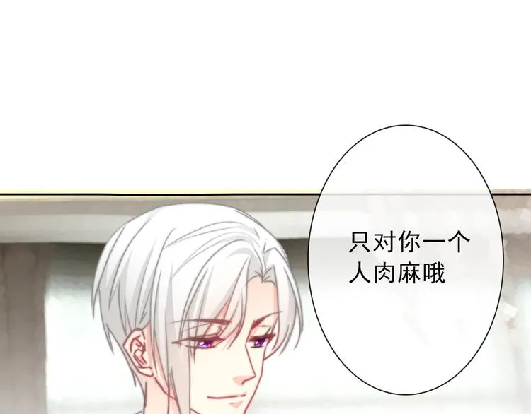 叶涵点播番外：女仆play 第60页