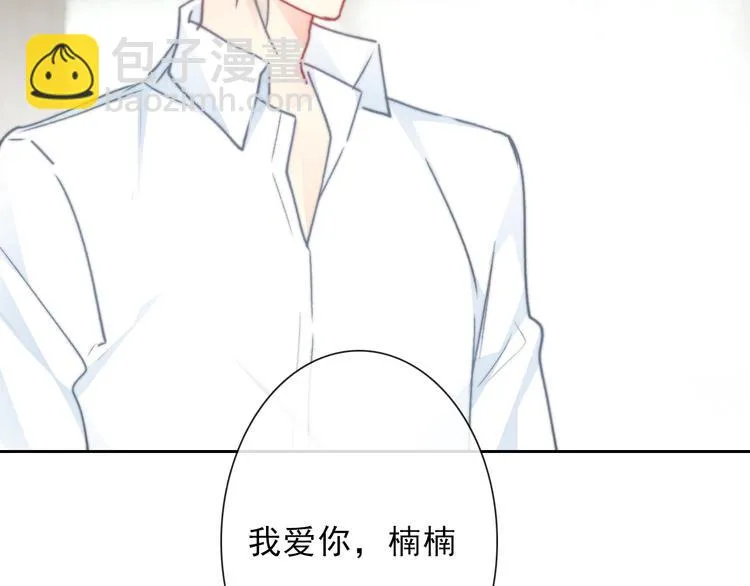 叶涵点播番外：女仆play 第61页