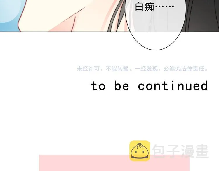 叶涵点播番外：女仆play 第63页