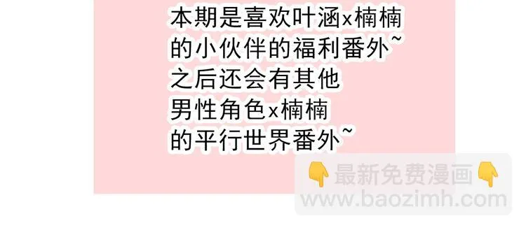 叶涵点播番外：女仆play 第64页