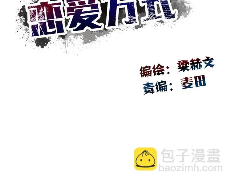 番外 父辈往事（完） 第2页