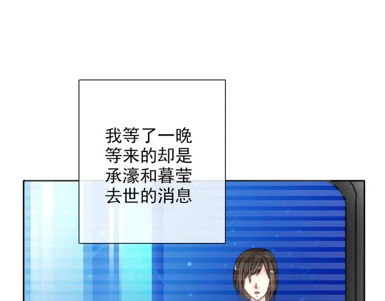 番外 父辈往事（完） 第3页