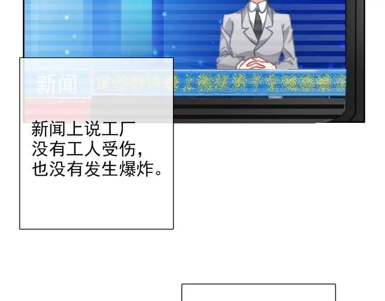 番外 父辈往事（完） 第4页