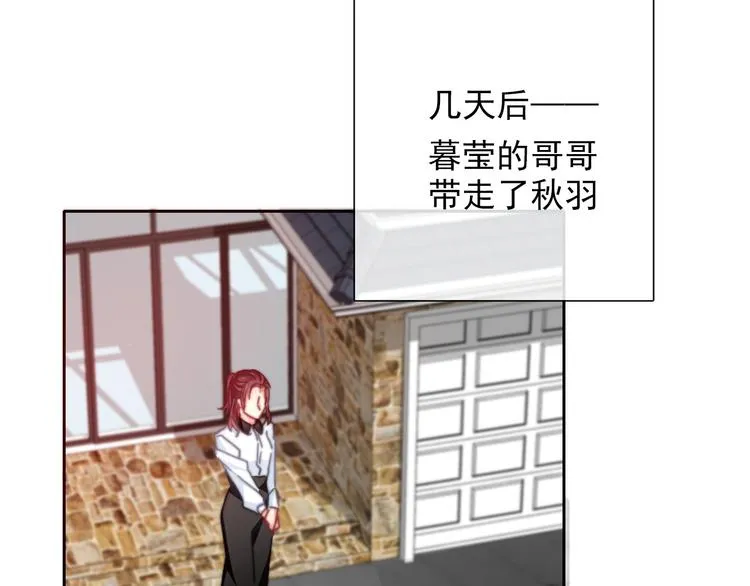 番外 父辈往事（完） 第5页