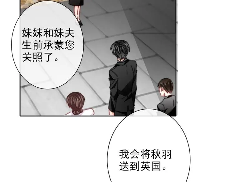番外 父辈往事（完） 第6页