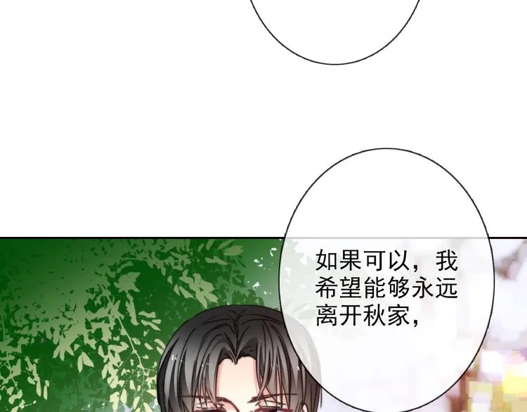 番外 父辈往事（完） 第7页