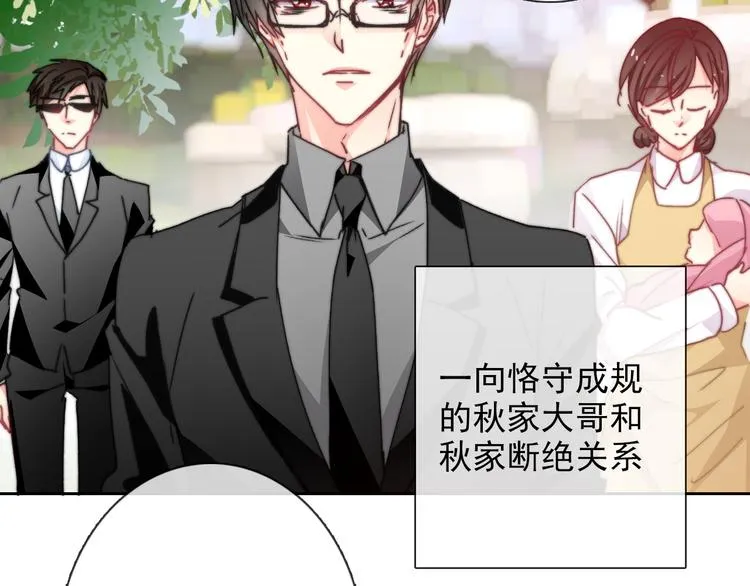 番外 父辈往事（完） 第8页