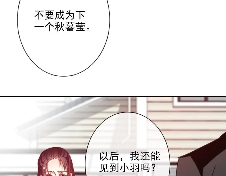 番外 父辈往事（完） 第9页