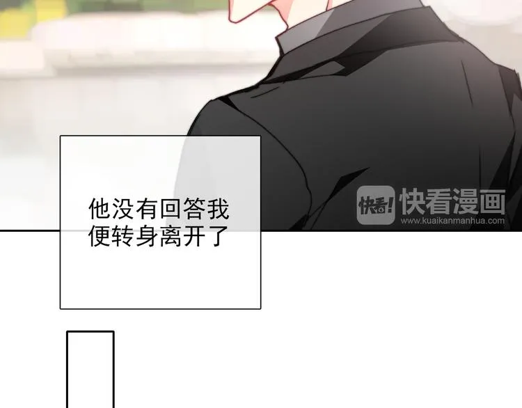 番外 父辈往事（完） 第12页