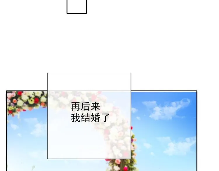 番外 父辈往事（完） 第14页