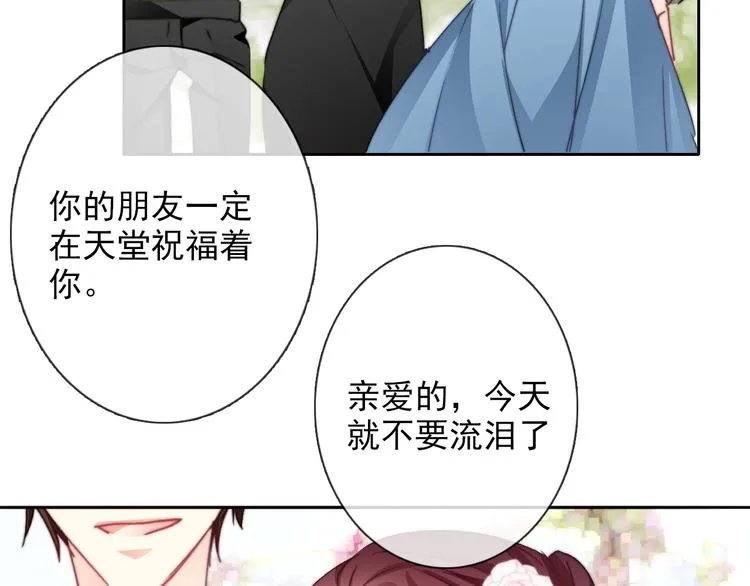 番外 父辈往事（完） 第17页