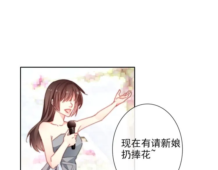 番外 父辈往事（完） 第20页