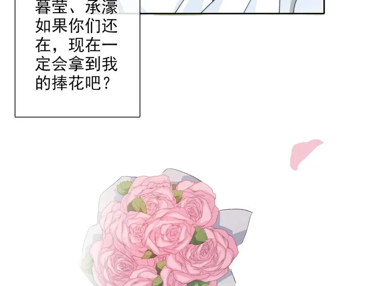 番外 父辈往事（完） 第23页
