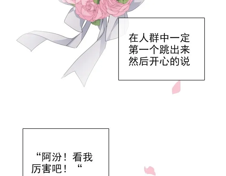 番外 父辈往事（完） 第24页