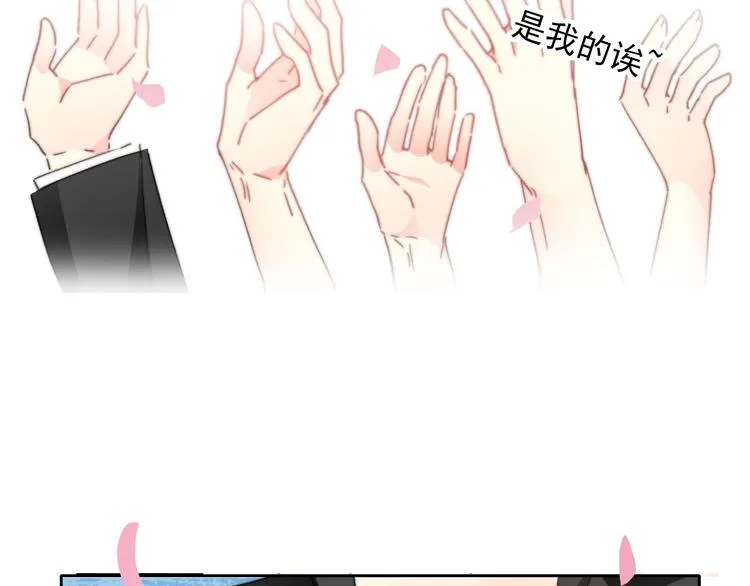 番外 父辈往事（完） 第26页
