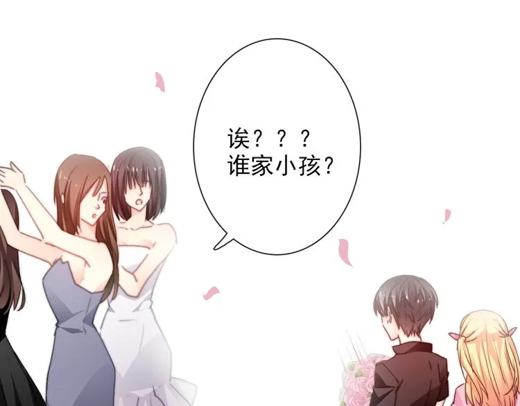 番外 父辈往事（完） 第28页
