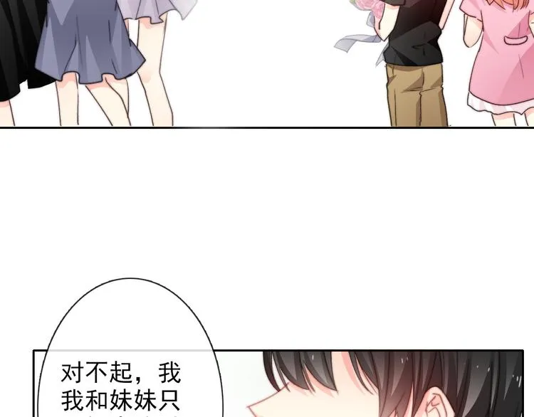 番外 父辈往事（完） 第29页