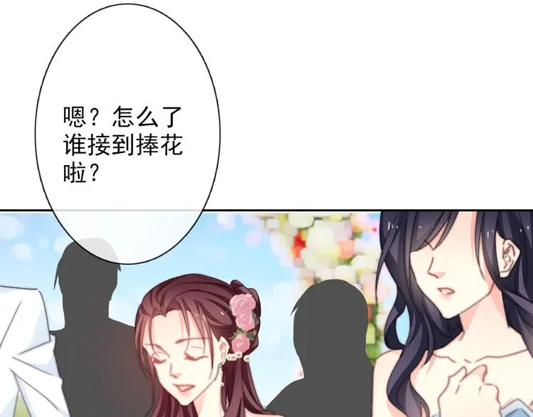 番外 父辈往事（完） 第31页