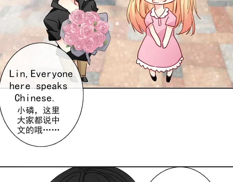 番外 父辈往事（完） 第36页