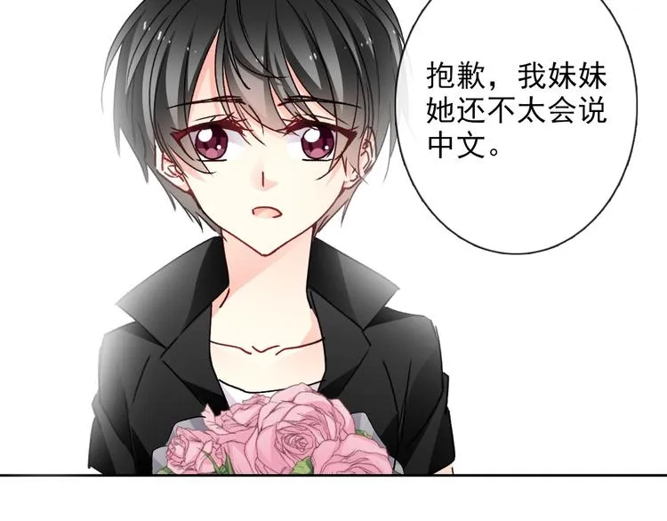 番外 父辈往事（完） 第37页