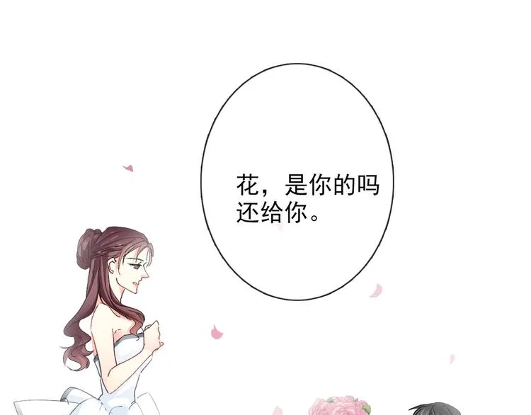 番外 父辈往事（完） 第38页