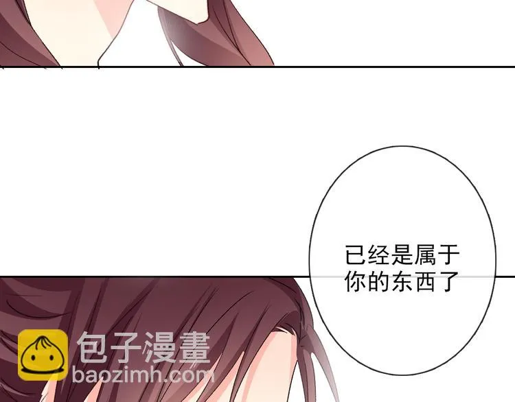 番外 父辈往事（完） 第41页